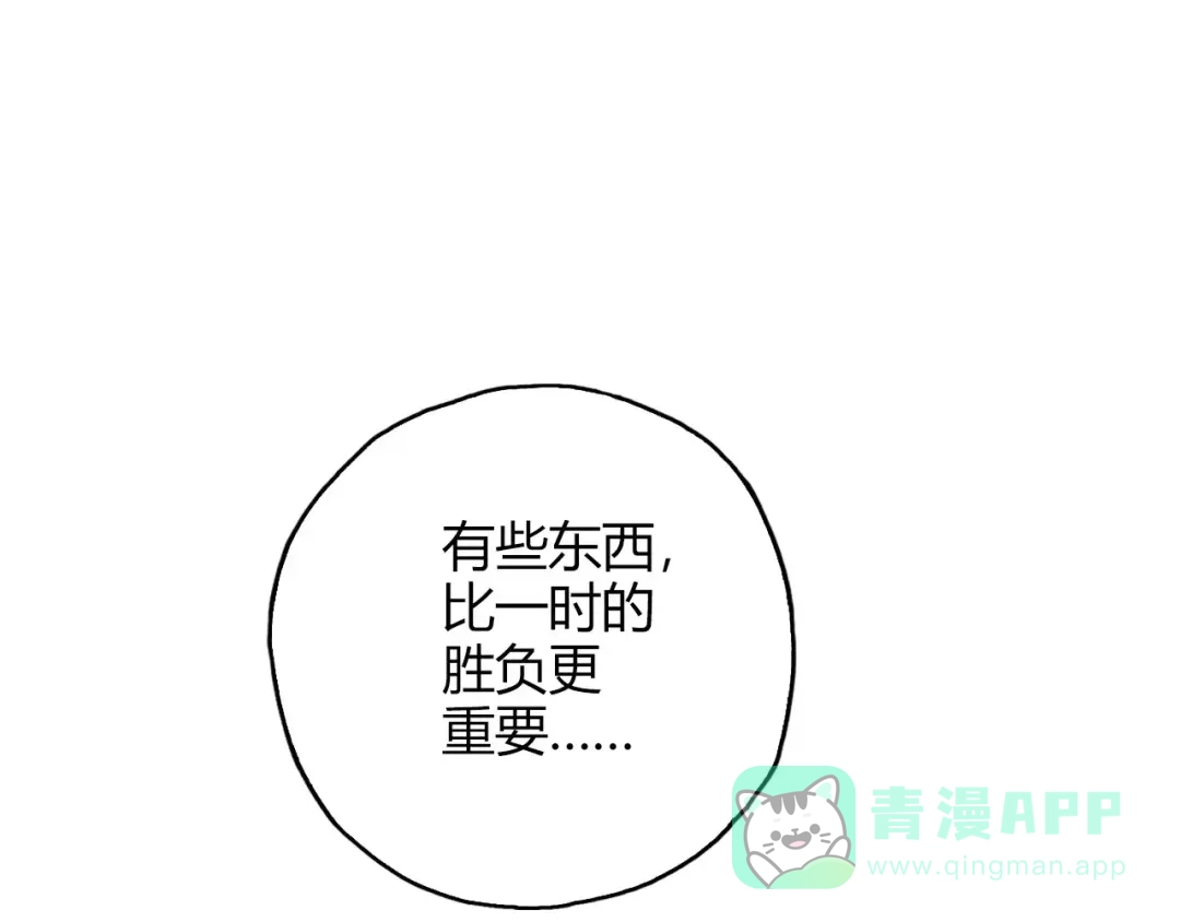 青空下 第49话 离别 第51页