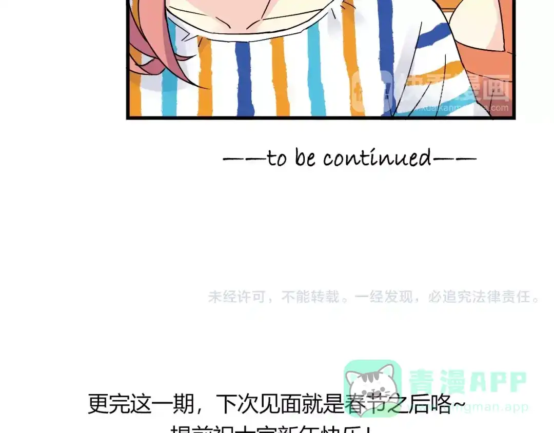 青空下 第50话 最差开局 第66页