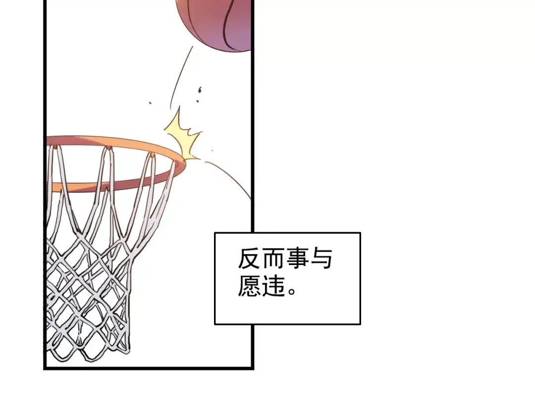 青空下 第50话 最差开局 第59页