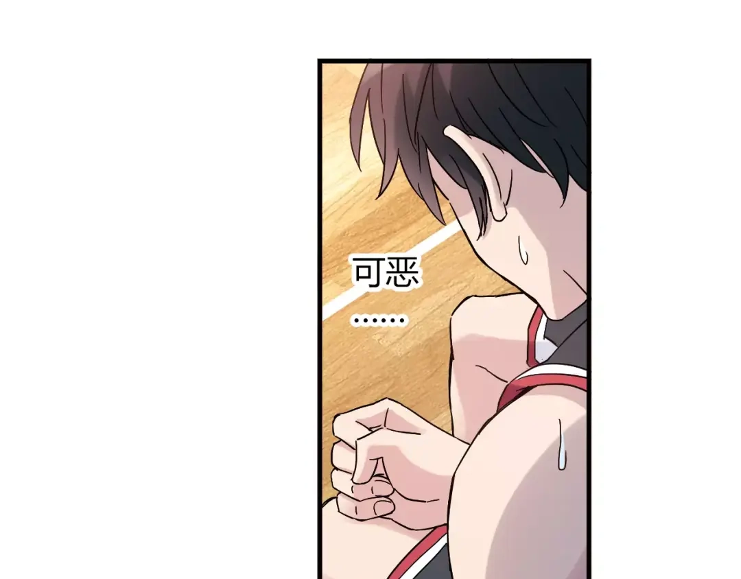青空下 第51话 逆转局势 第74页