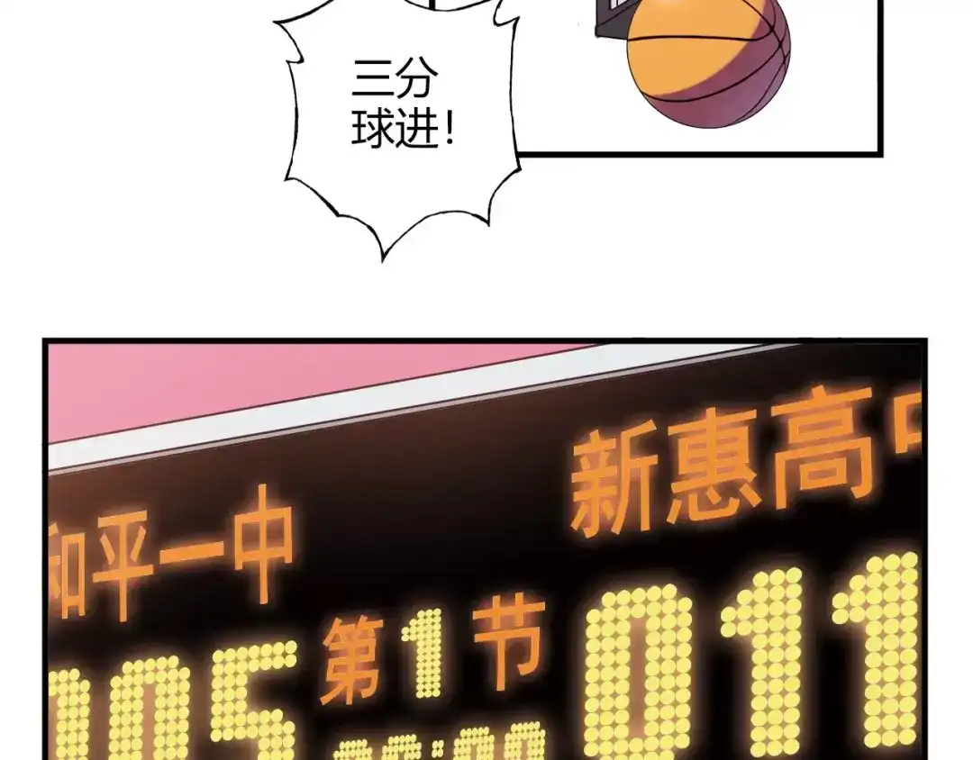 青空下 第51话 逆转局势 第43页