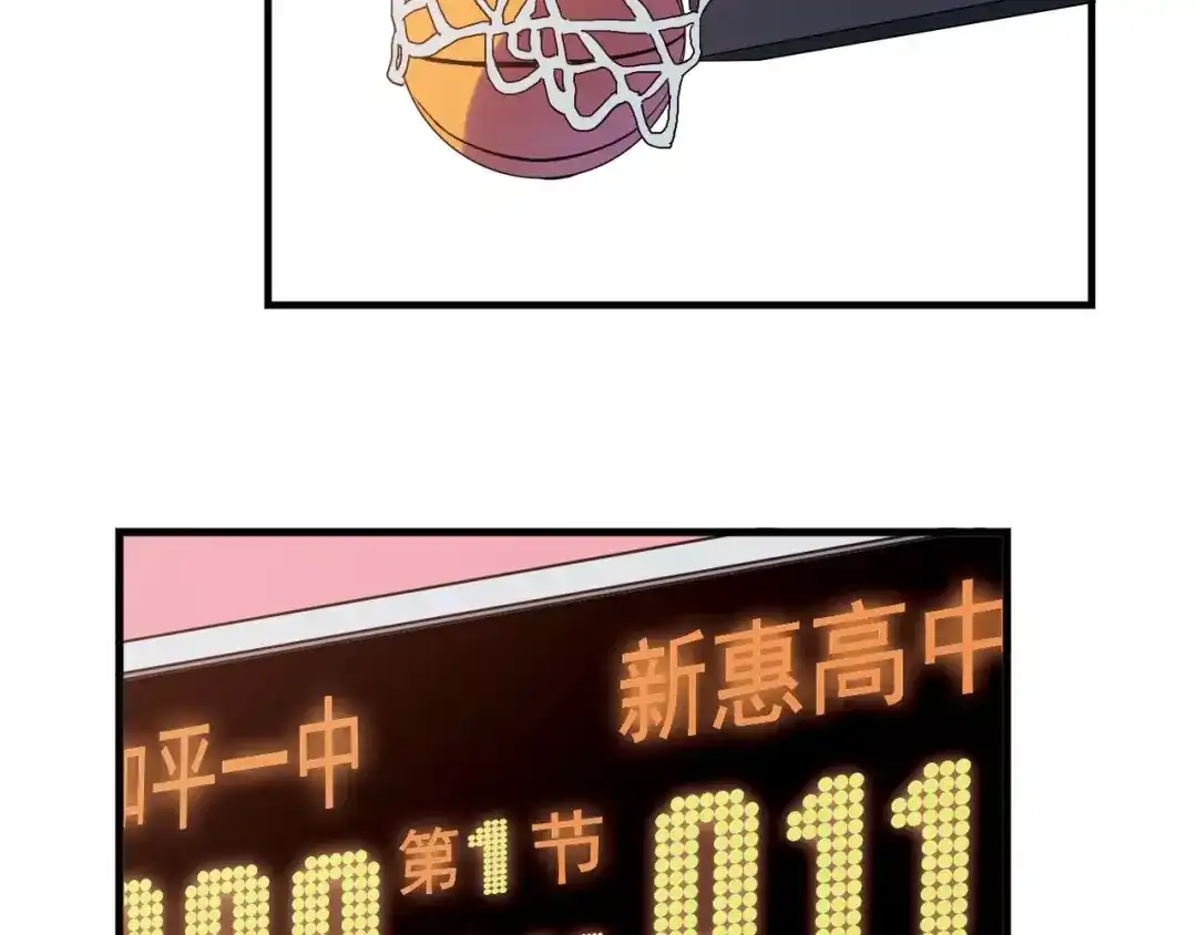 青空下 第51话 逆转局势 第4页