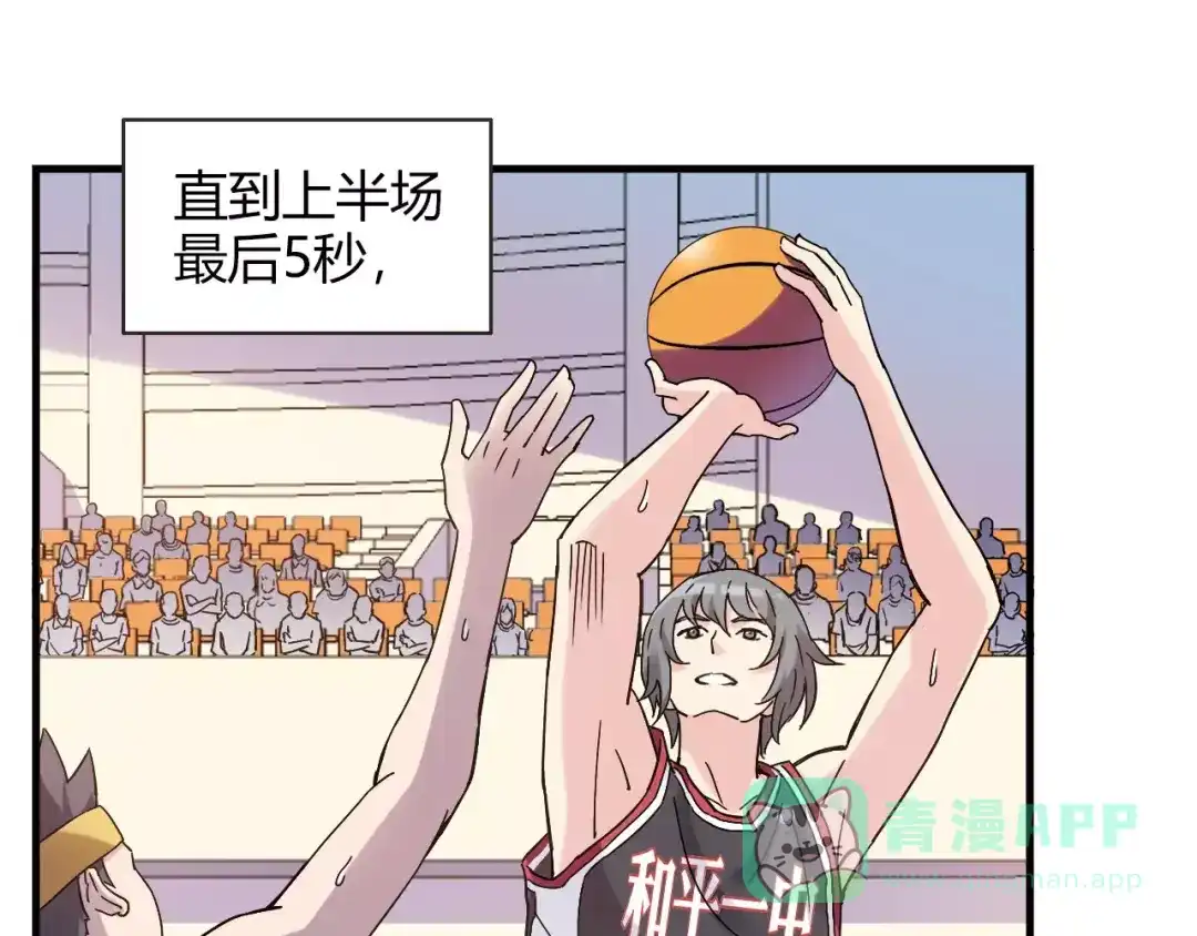 青空下 第51话 逆转局势 第56页