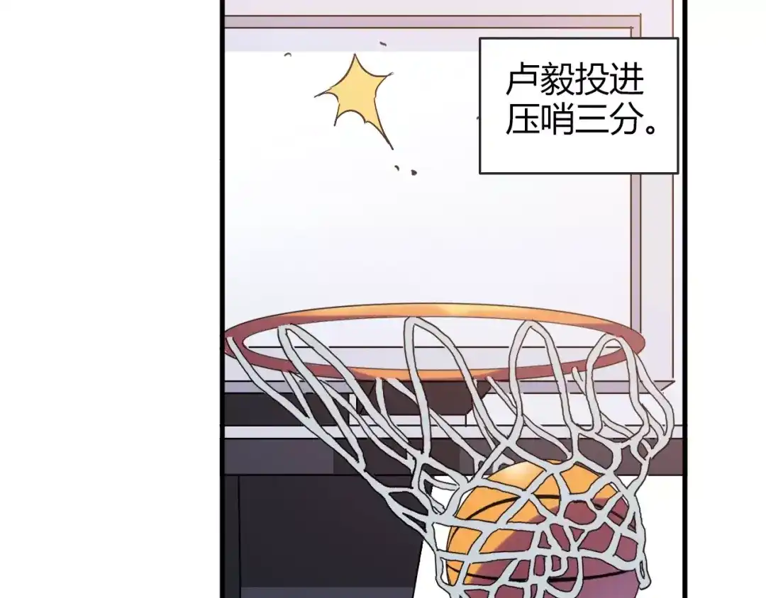 青空下 第51话 逆转局势 第65页