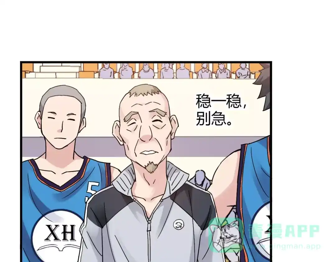 青空下 第51话 逆转局势 第46页