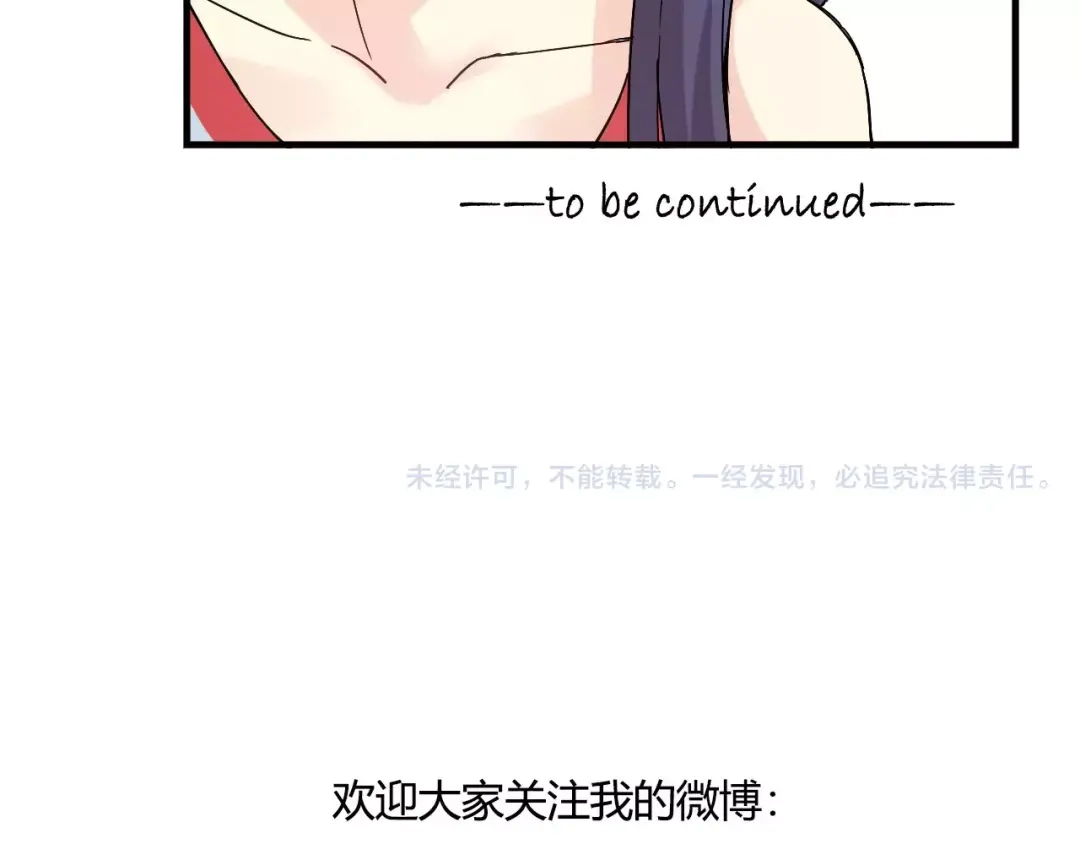 青空下 第51话 逆转局势 第80页