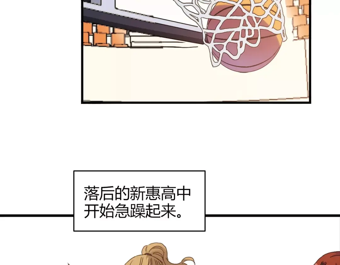 青空下 第52话 你是我的动力 第59页