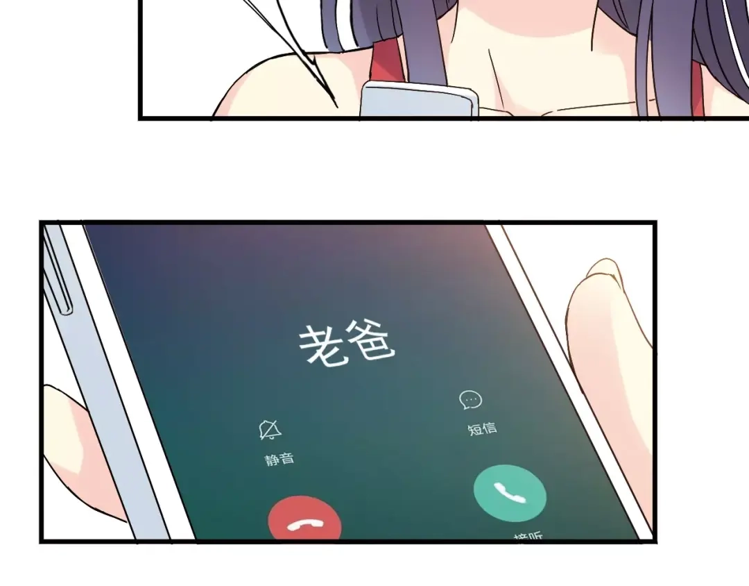 青空下 第52话 你是我的动力 第69页