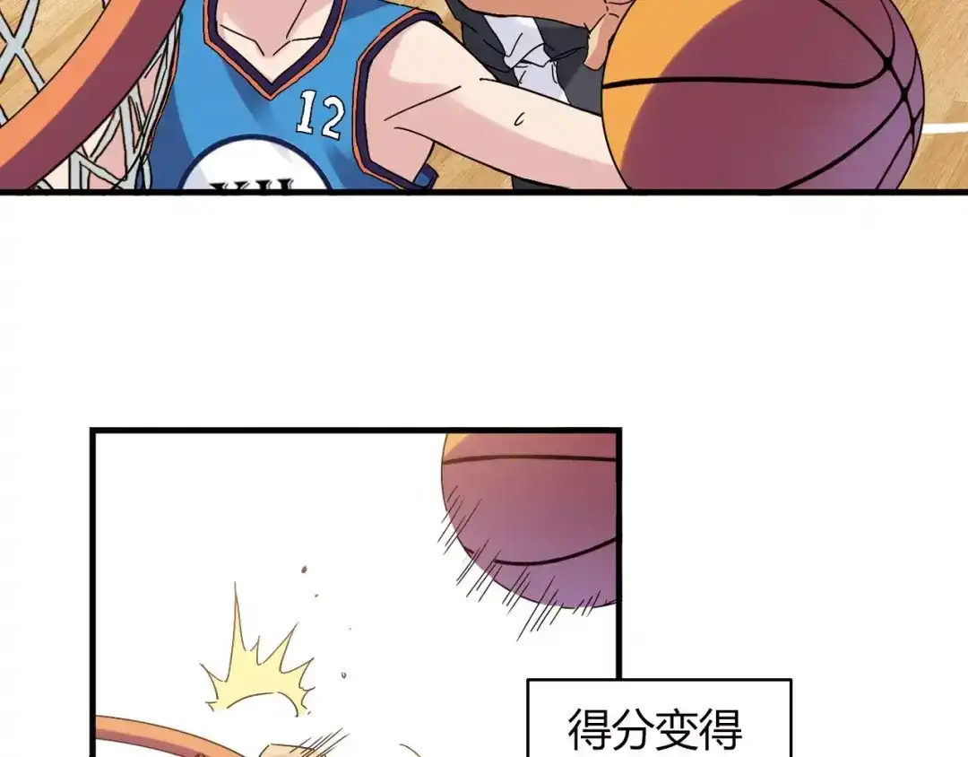 青空下 第52话 你是我的动力 第53页