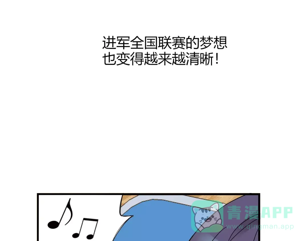 青空下 第52话 你是我的动力 第66页