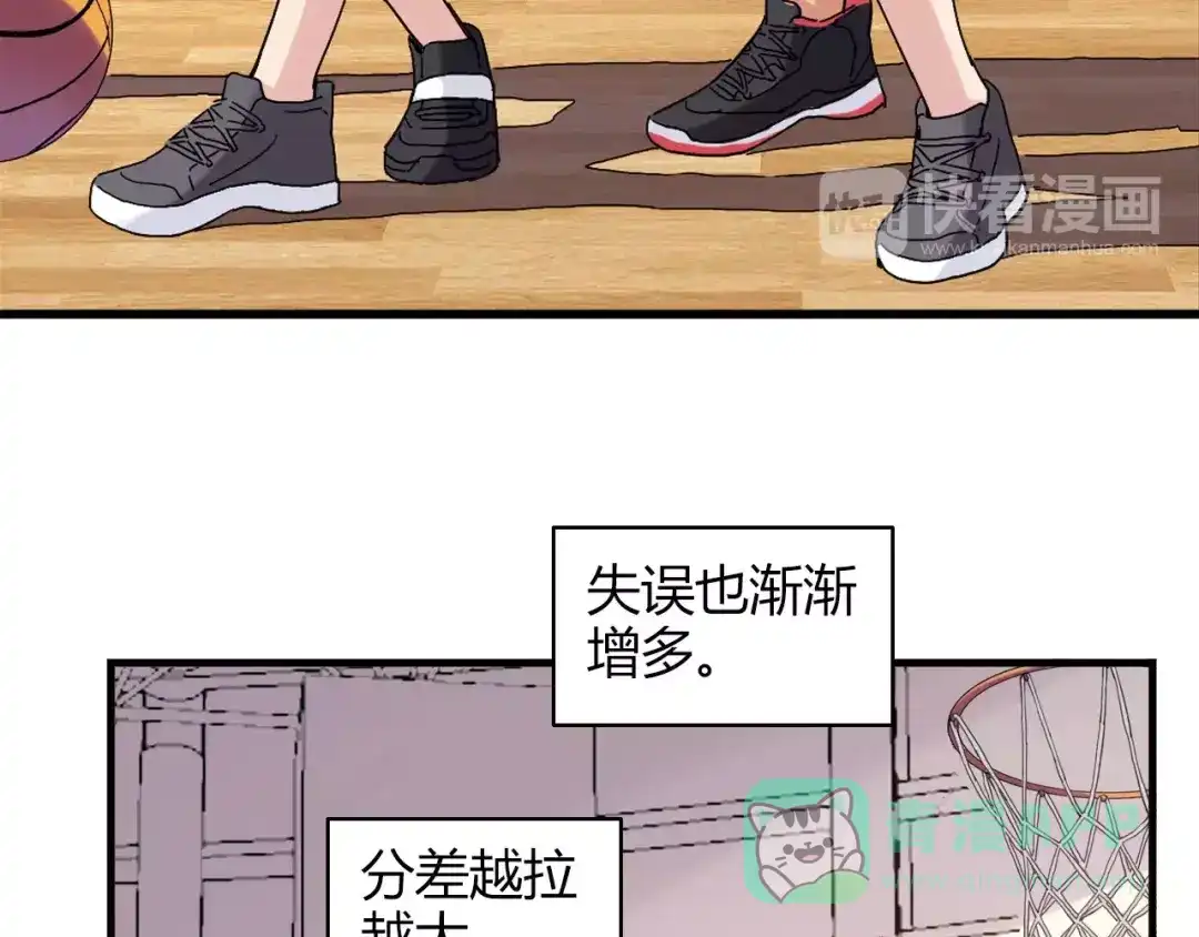 青空下 第52话 你是我的动力 第61页