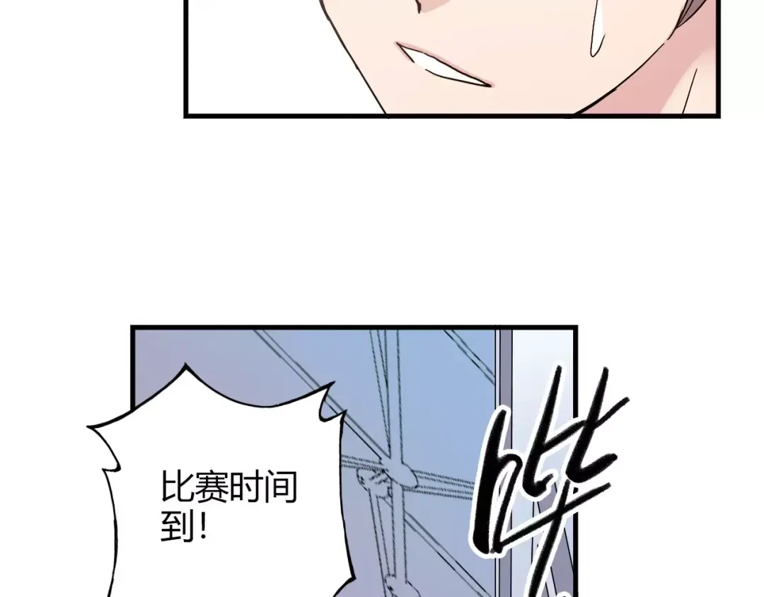 青空下 第52话 你是我的动力 第23页