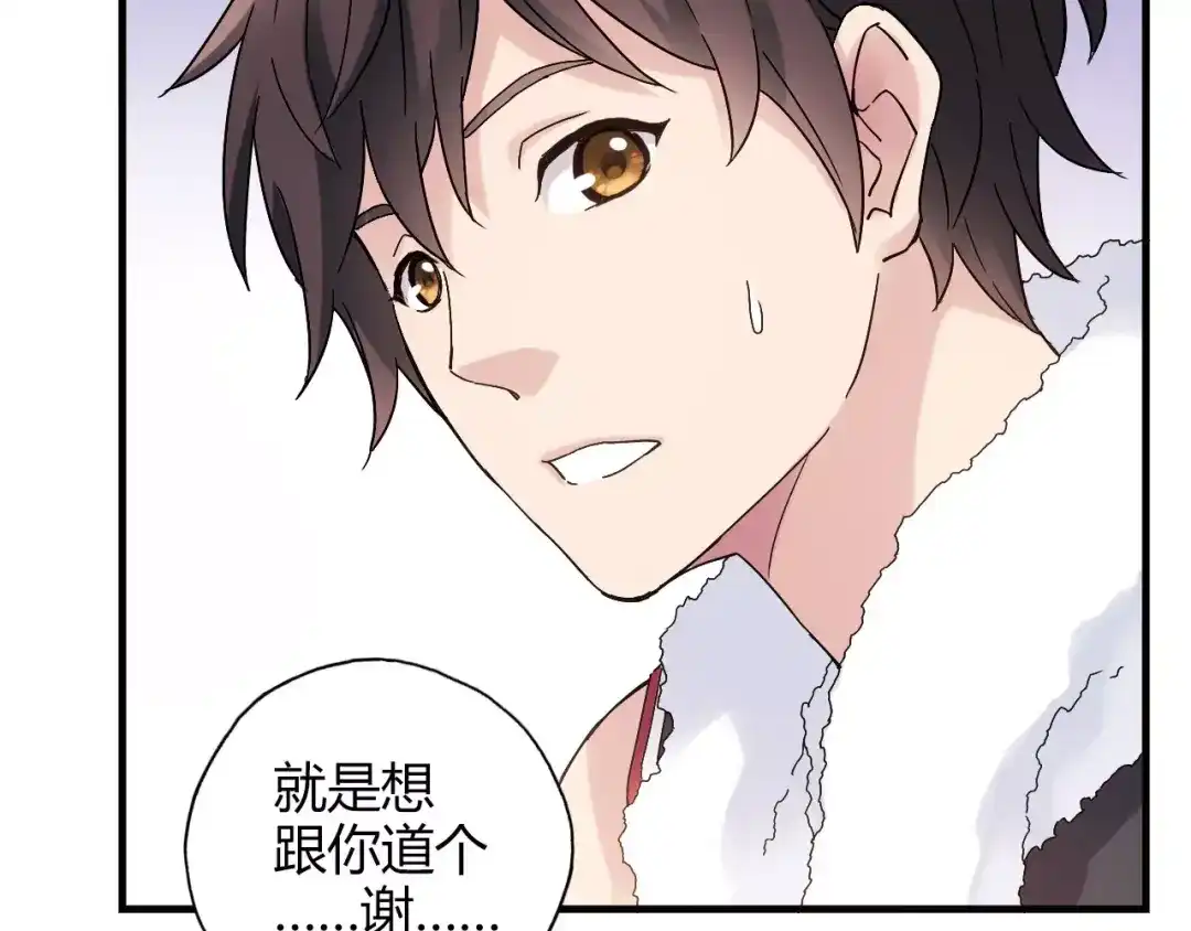 青空下 第52话 你是我的动力 第10页