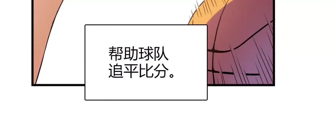 青空下 第52话 你是我的动力 第42页