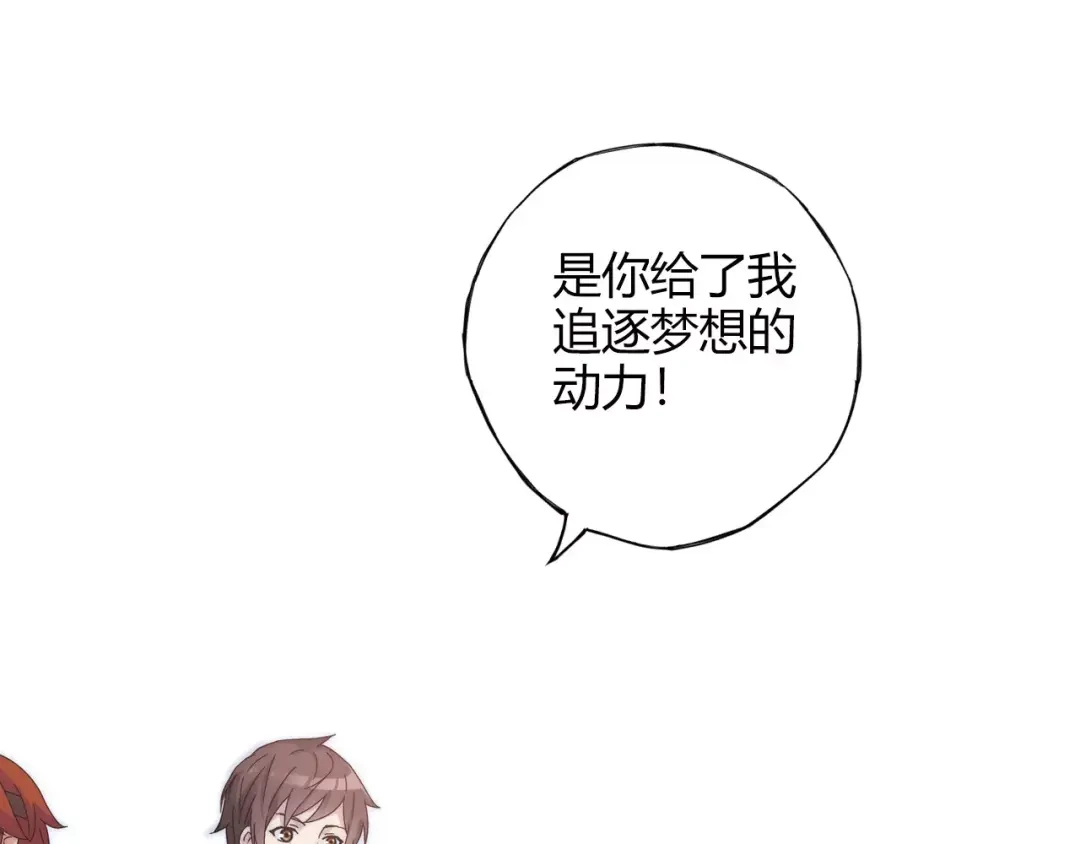青空下 第52话 你是我的动力 第29页