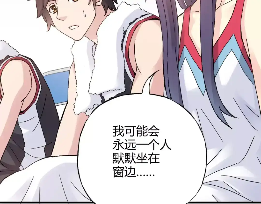 青空下 第52话 你是我的动力 第12页
