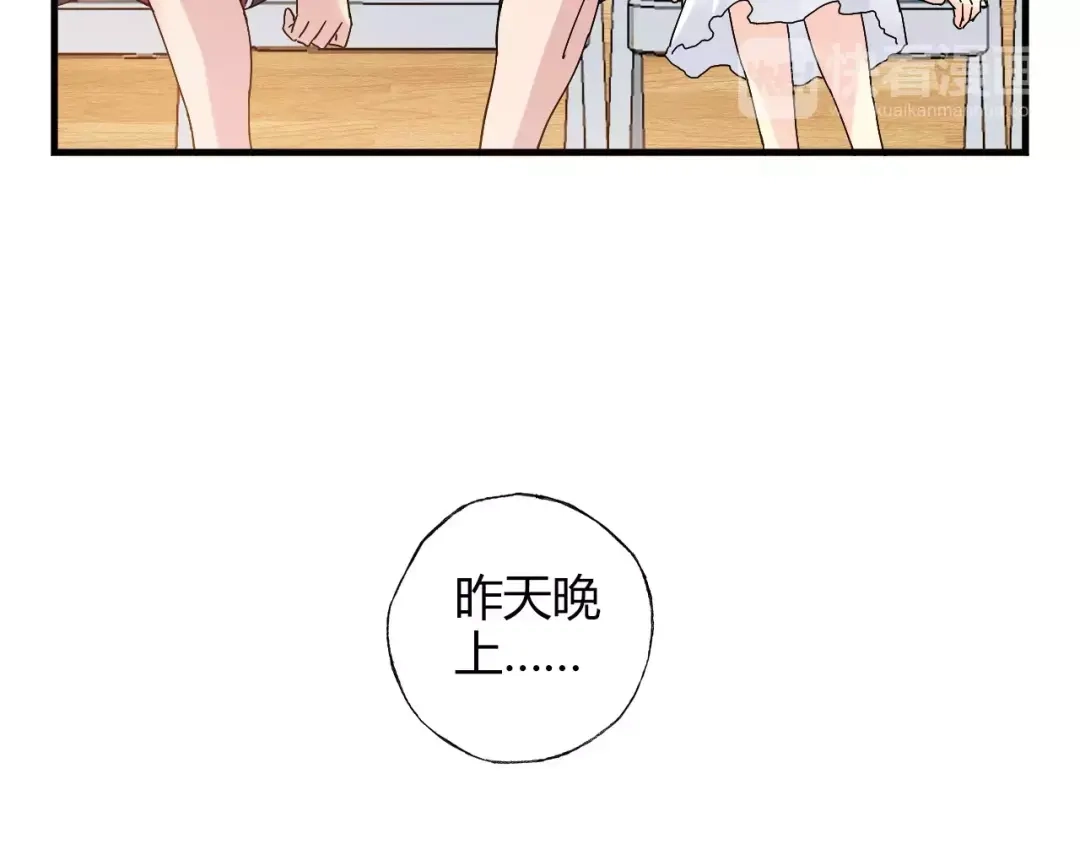 青空下 第52话 你是我的动力 第5页