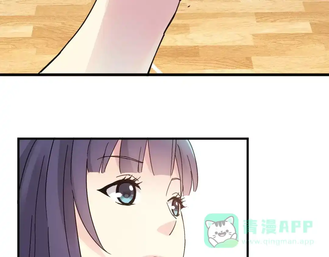 青空下 第52话 你是我的动力 第21页