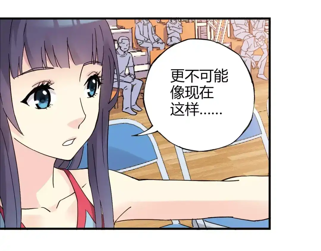 青空下 第52话 你是我的动力 第17页