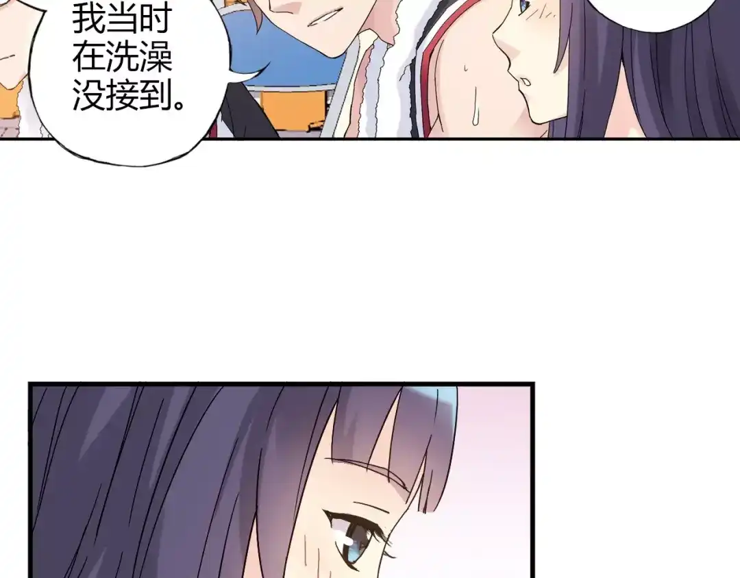 青空下 第52话 你是我的动力 第8页