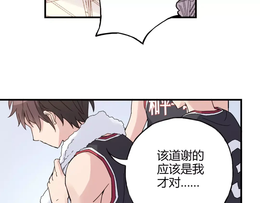 青空下 第52话 你是我的动力 第25页