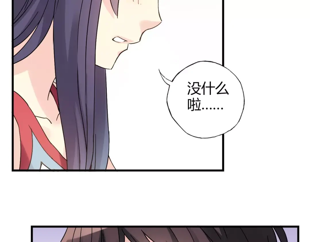 青空下 第52话 你是我的动力 第9页