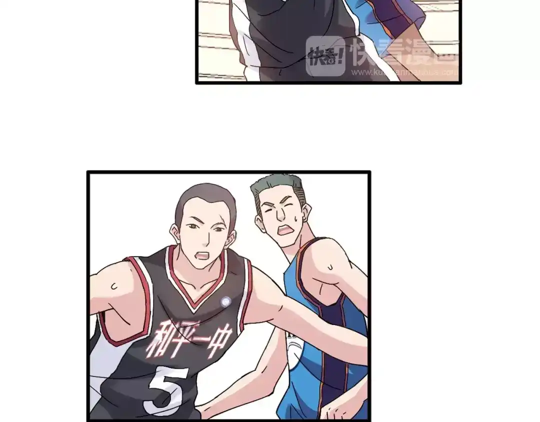 青空下 第53话 美好的夏天 第17页