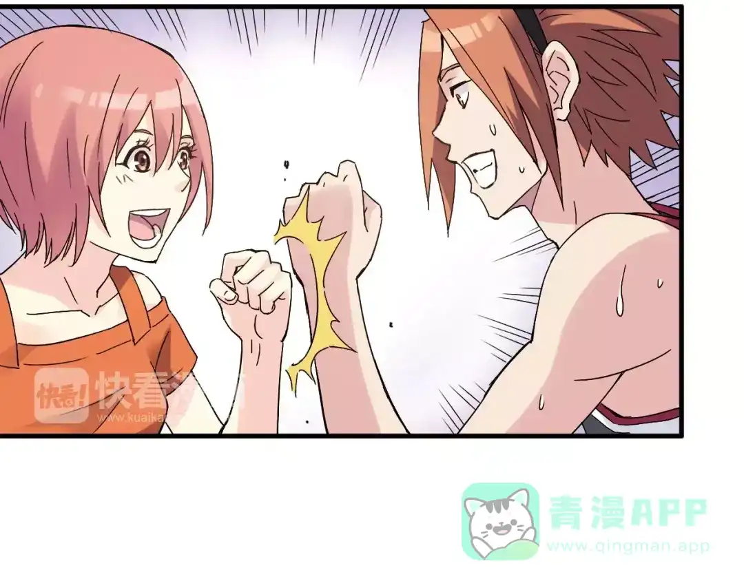 青空下 第53话 美好的夏天 第31页