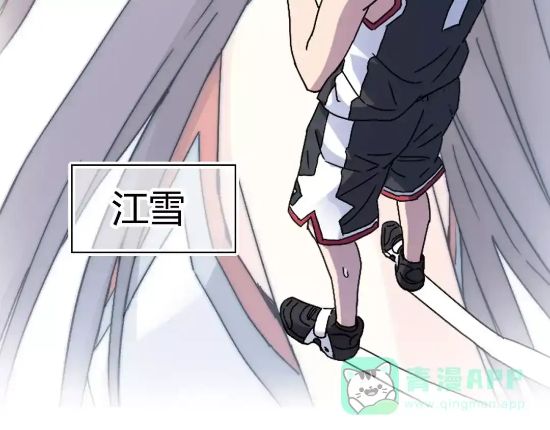 青空下 第53话 美好的夏天 第76页