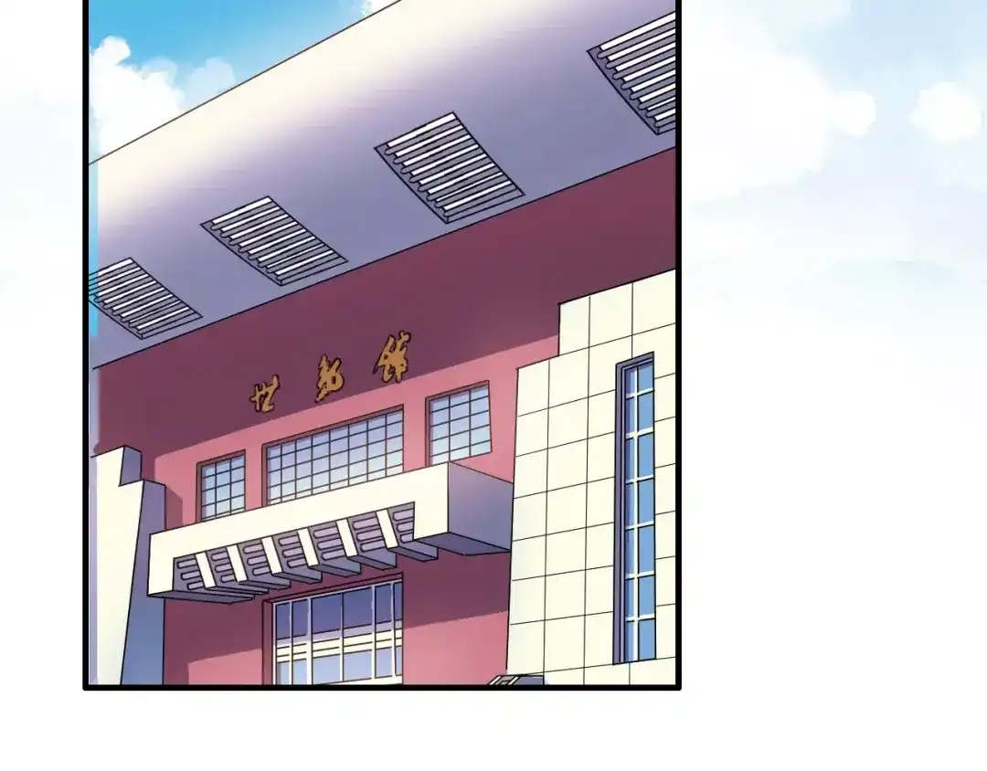 青空下 第53话 美好的夏天 第4页