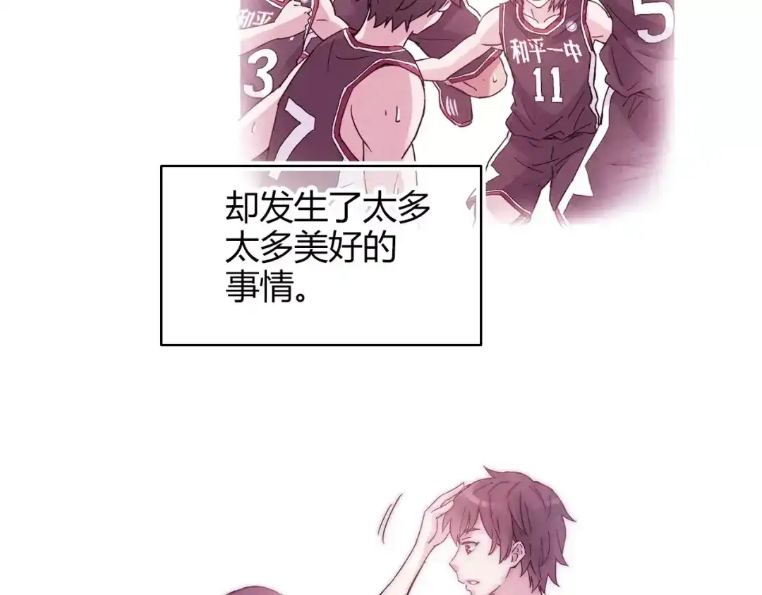 青空下 第53话 美好的夏天 第63页