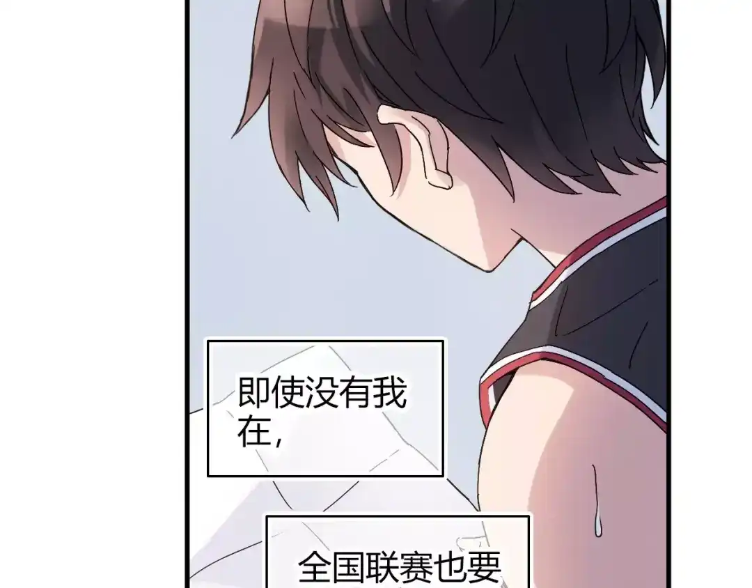 青空下 第53话 美好的夏天 第69页