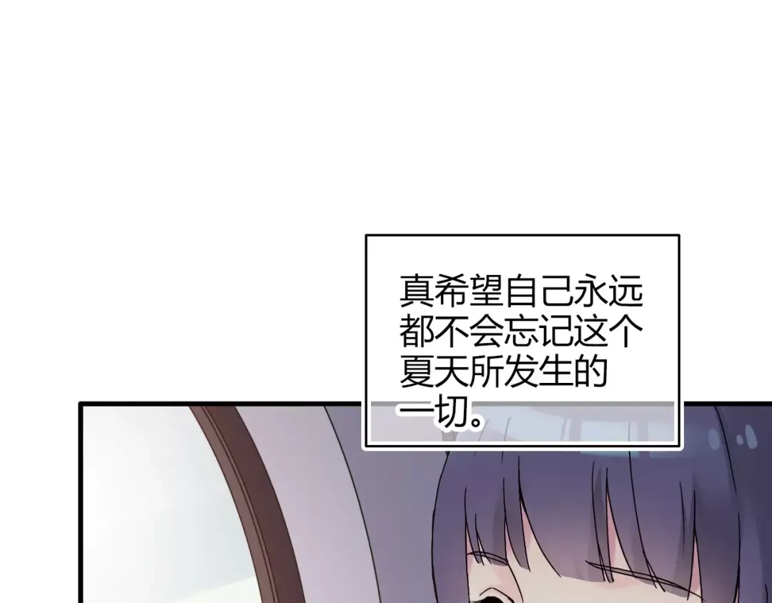 青空下 第53话 美好的夏天 第65页