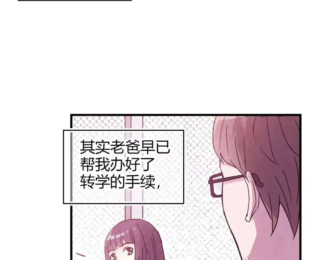 青空下 第53话 美好的夏天 第48页