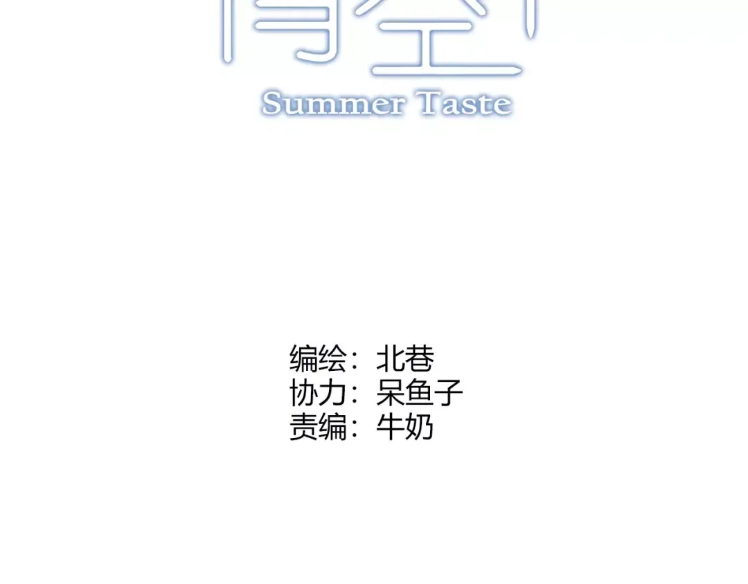 青空下 第54话 一定要追上你！ 第5页
