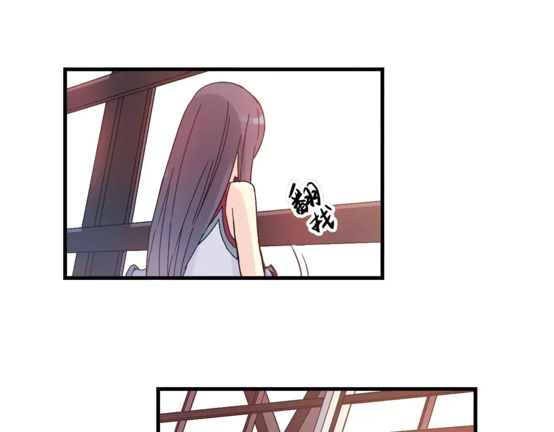 青空下 第54话 一定要追上你！ 第44页
