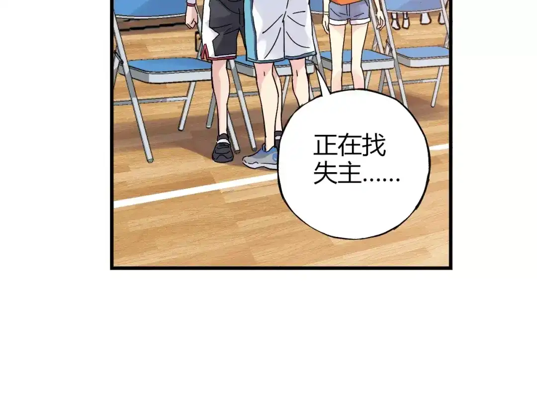 青空下 第54话 一定要追上你！ 第25页