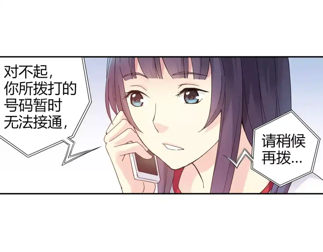 青空下 第54话 一定要追上你！ 第49页