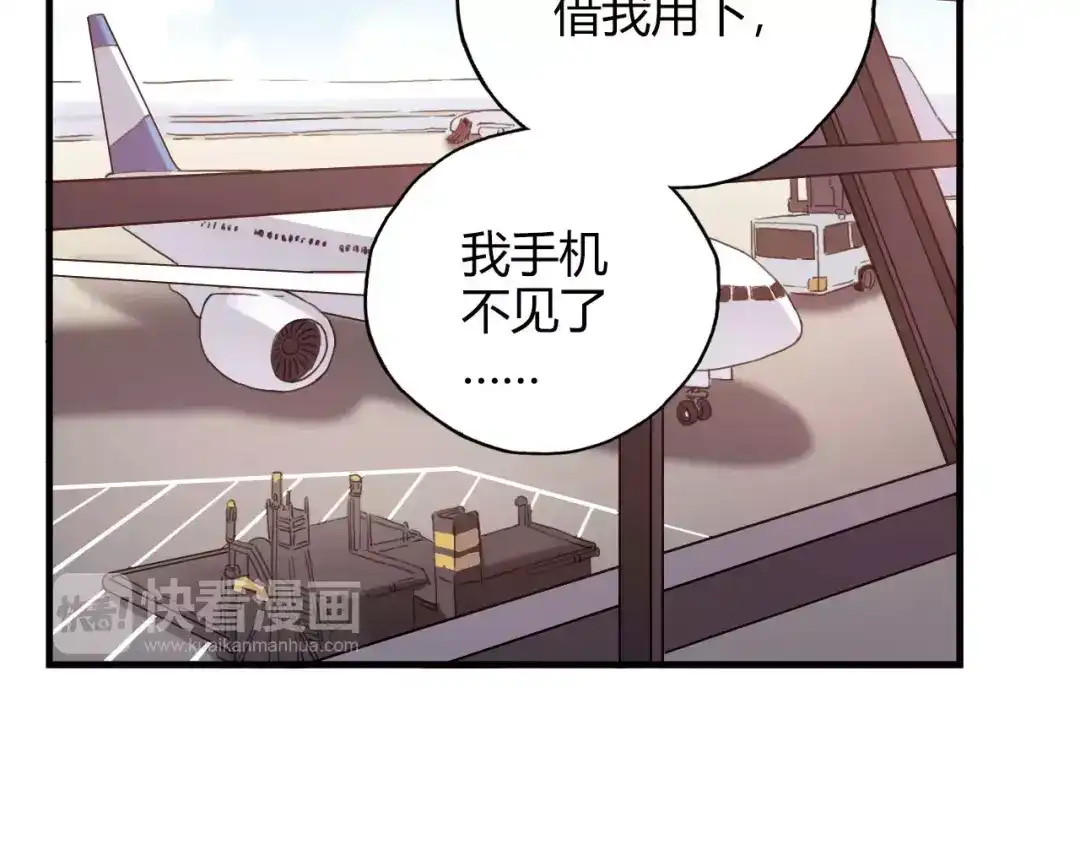 青空下 第54话 一定要追上你！ 第48页
