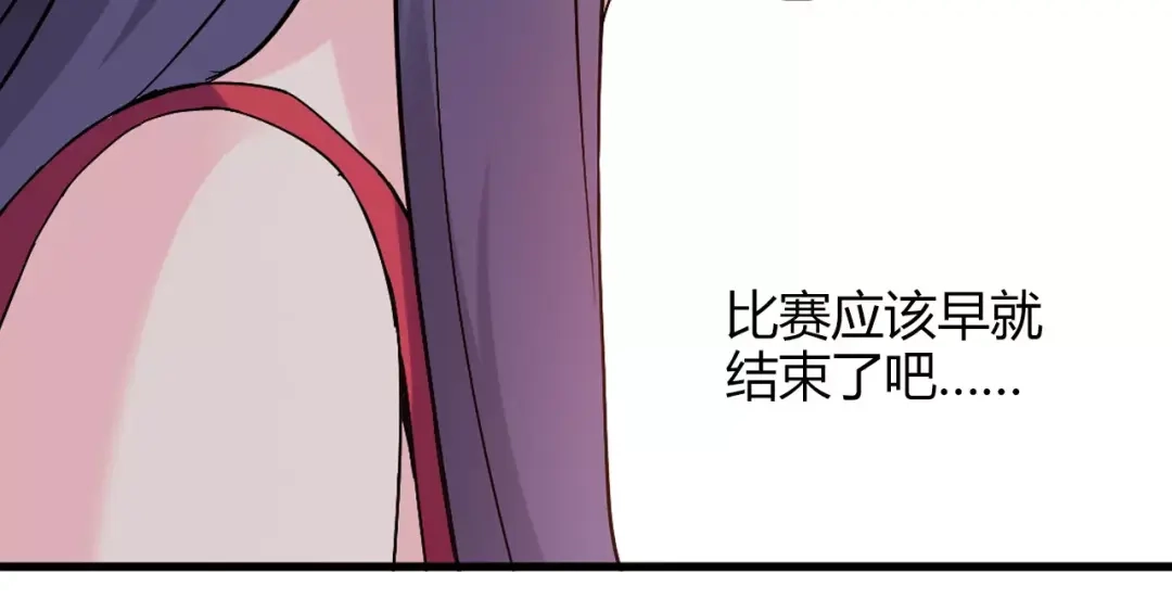 青空下 第54话 一定要追上你！ 第43页