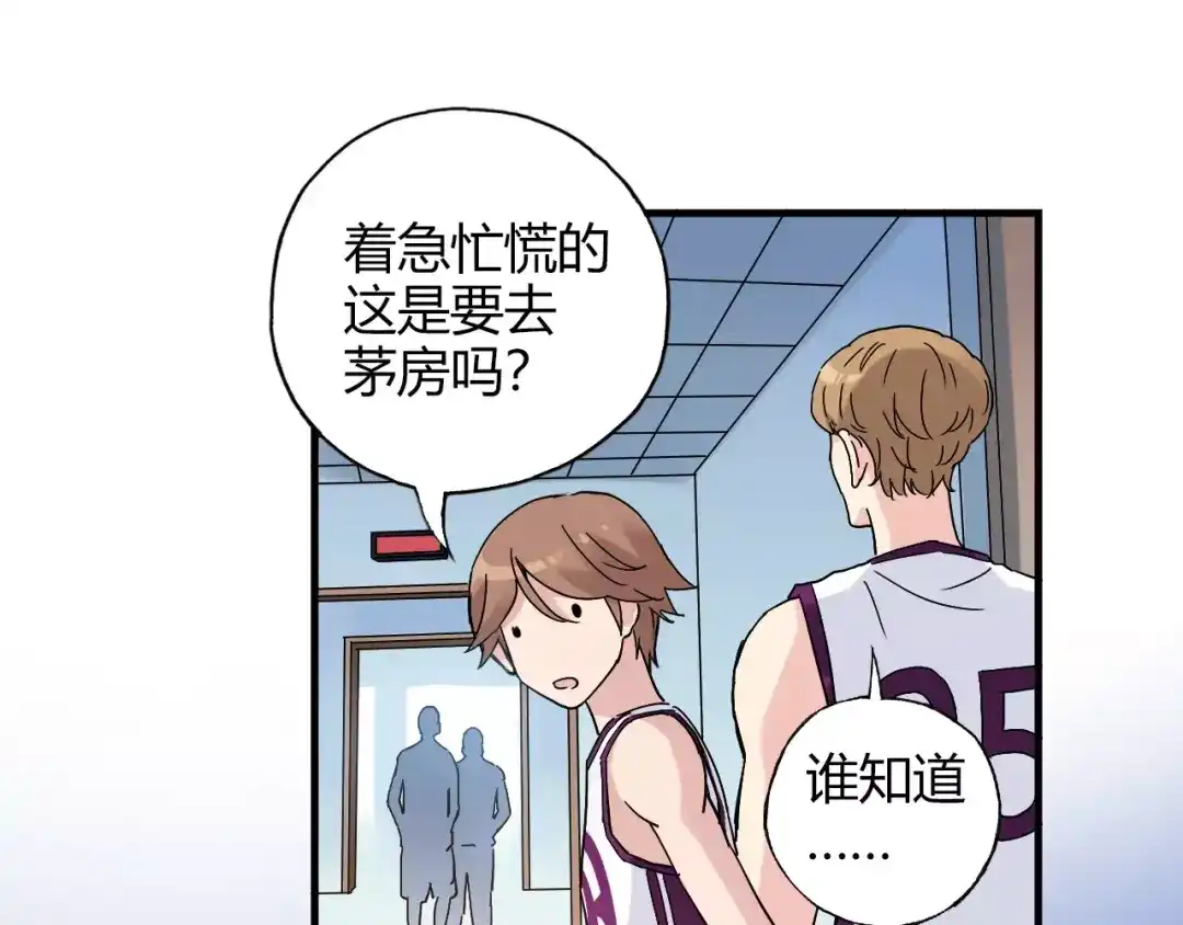 青空下 第54话 一定要追上你！ 第35页