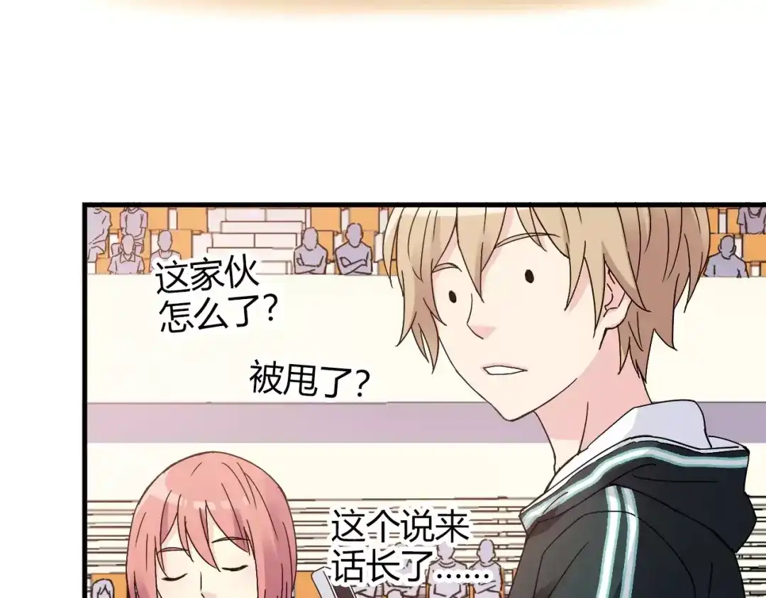 青空下 第54话 一定要追上你！ 第27页