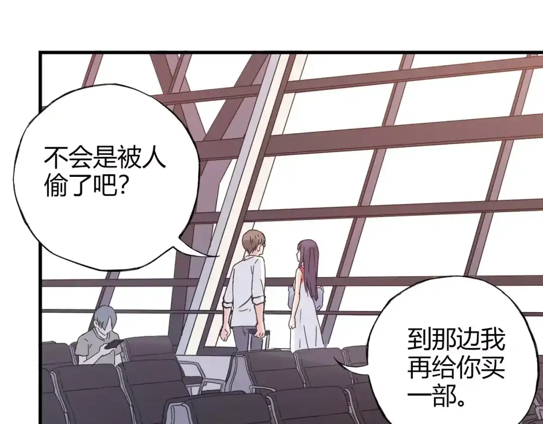 青空下 第54话 一定要追上你！ 第50页