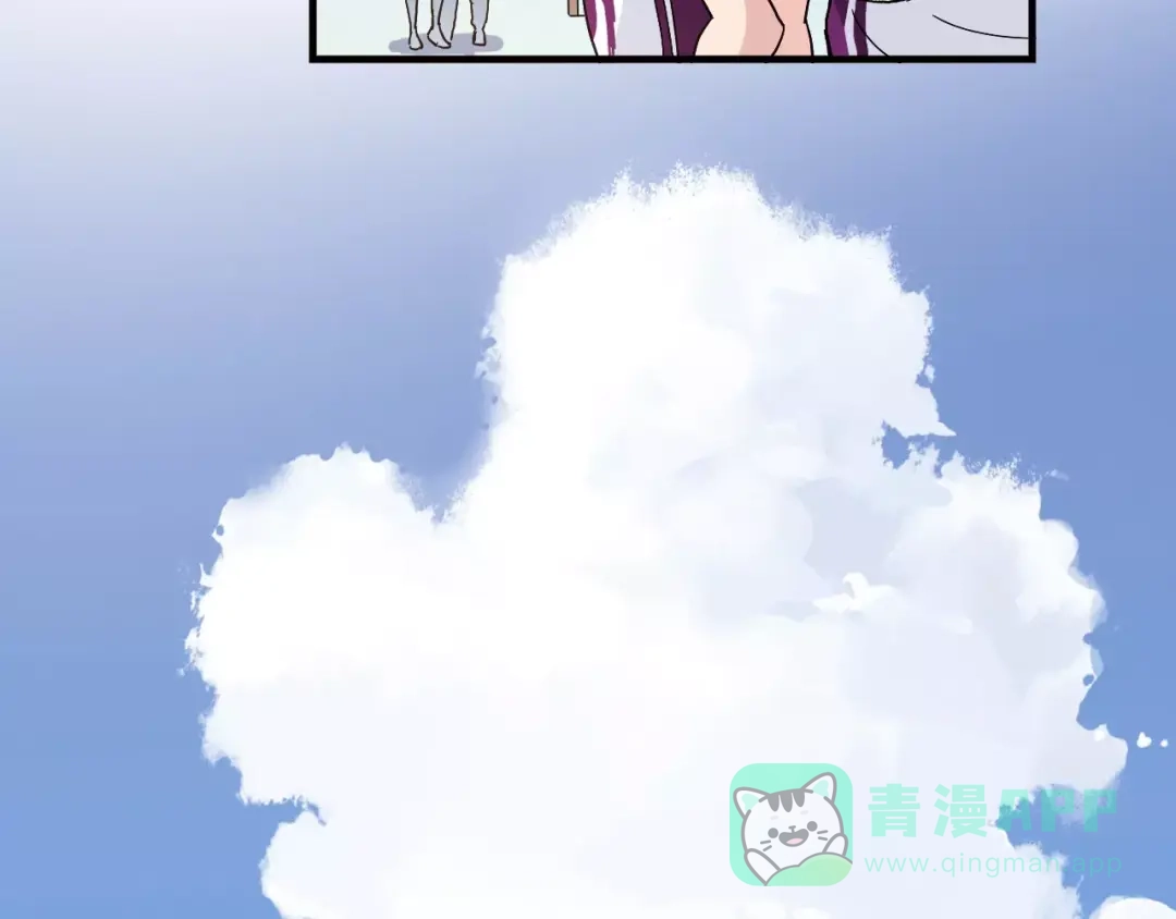 青空下 第54话 一定要追上你！ 第36页