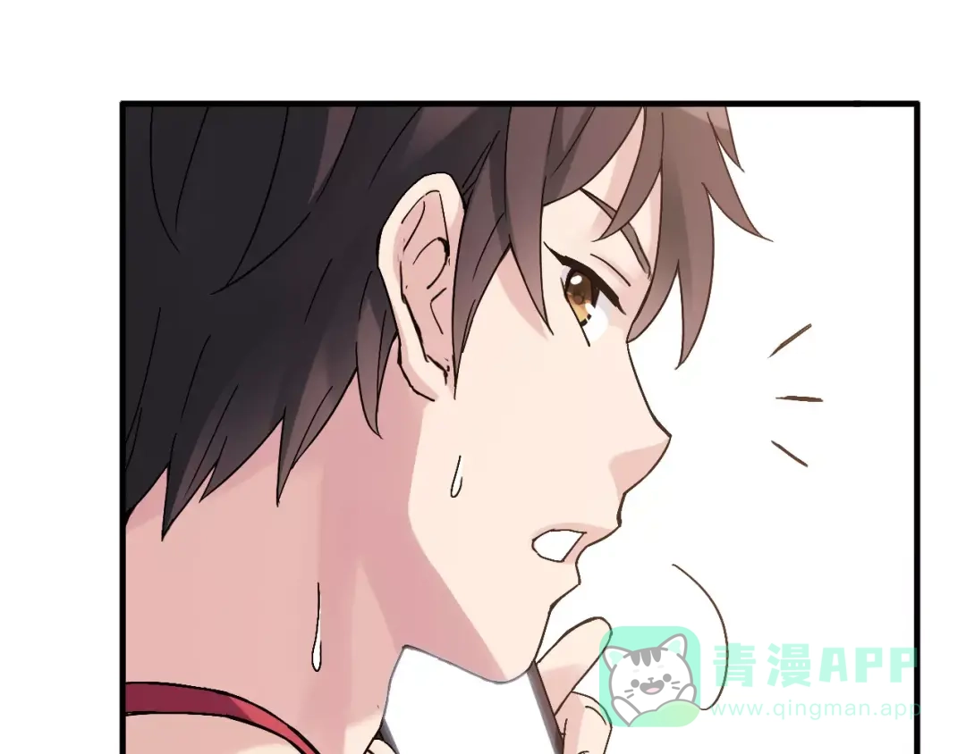 青空下 第54话 一定要追上你！ 第16页