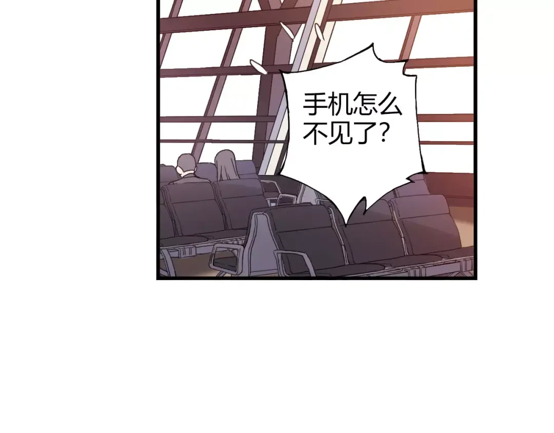 青空下 第54话 一定要追上你！ 第45页
