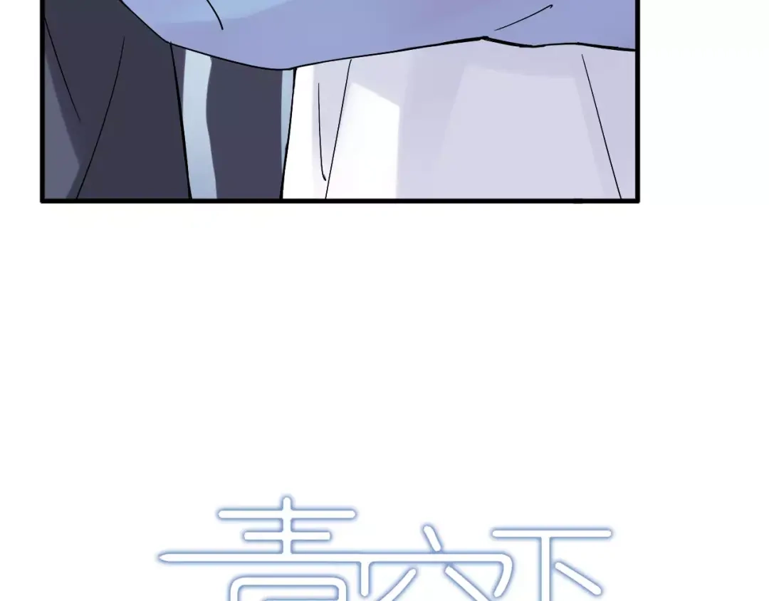 青空下 第54话 一定要追上你！ 第4页