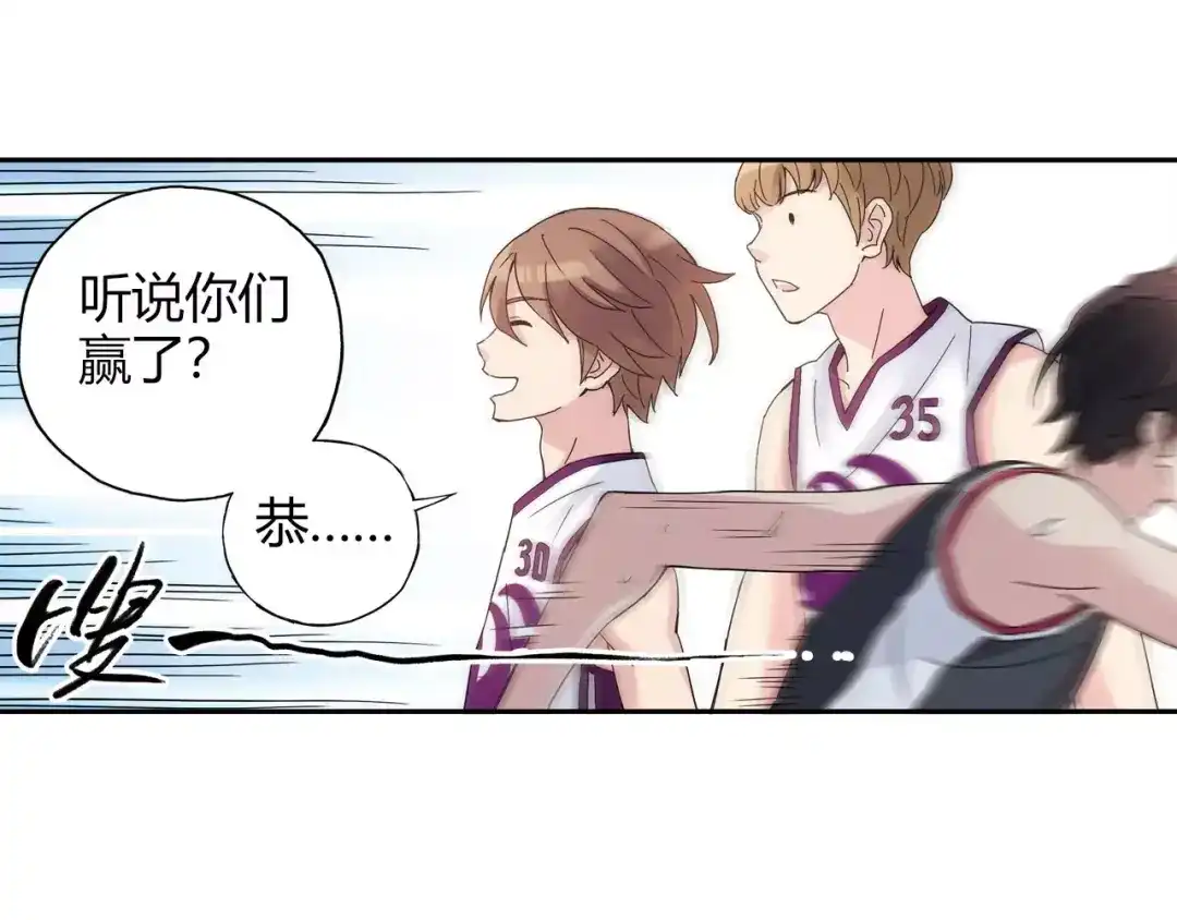 青空下 第54话 一定要追上你！ 第33页