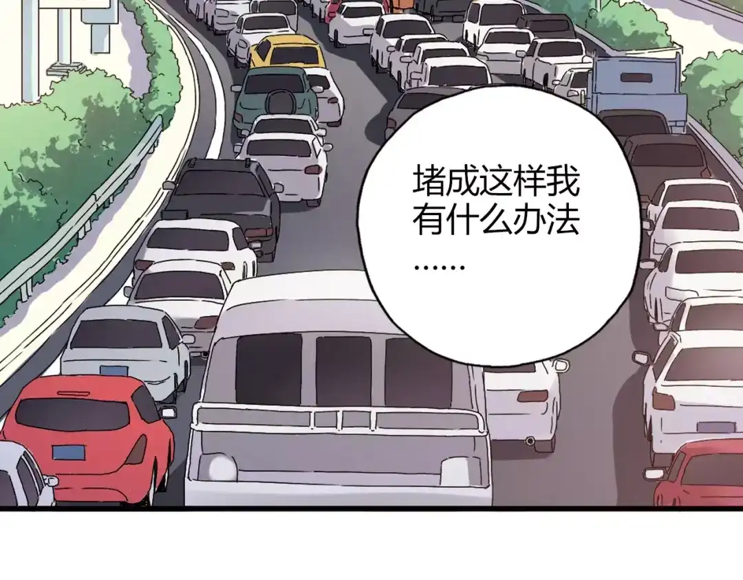 青空下 第55话 我只想大声说爱你 第10页