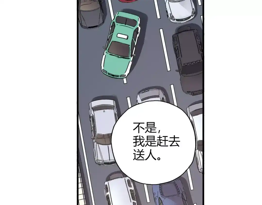 青空下 第55话 我只想大声说爱你 第17页